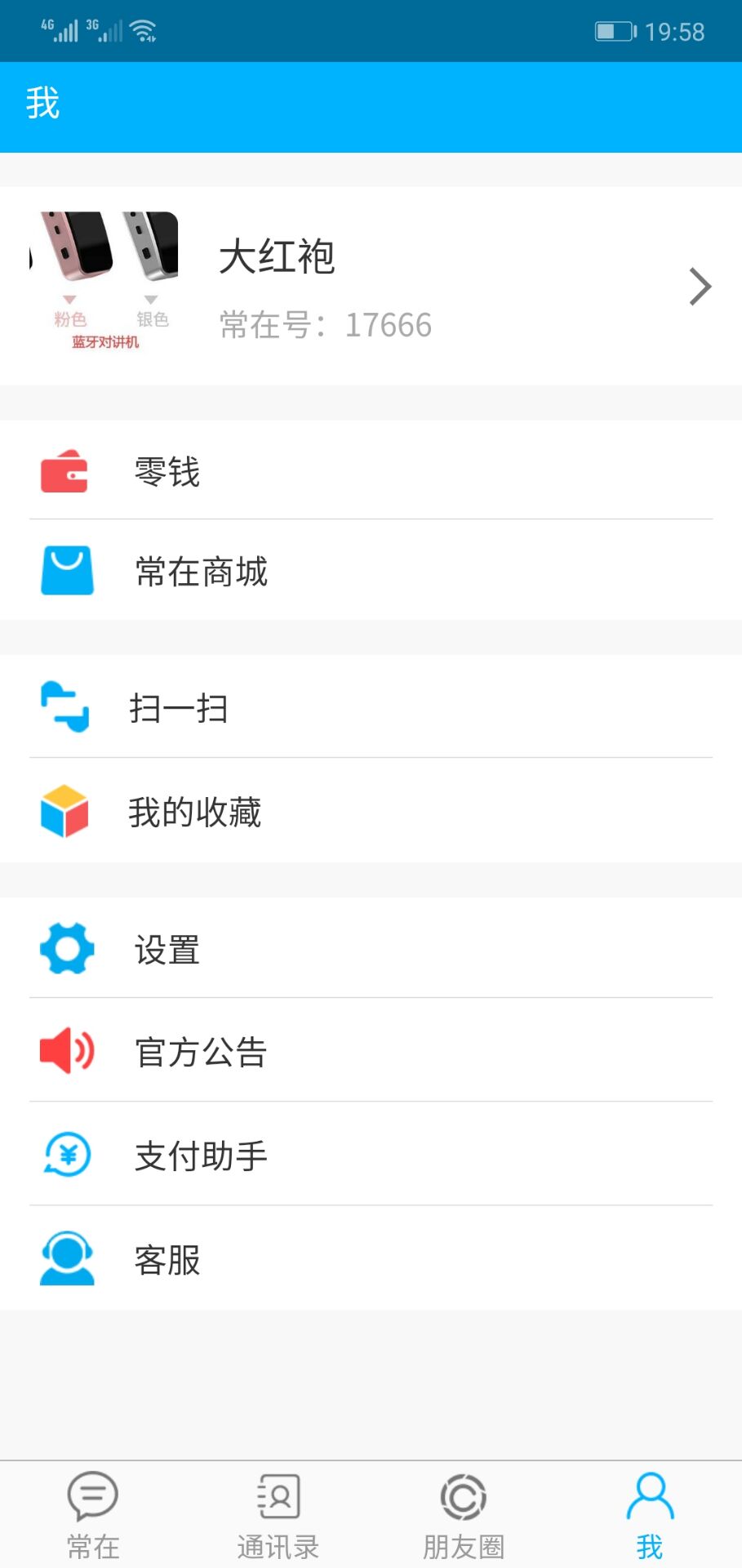 郑州开发社交聊天软件