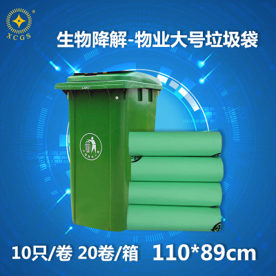 星辰集团天津工厂推出全生物降解环保塑料袋