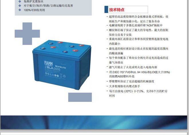 非凡蓄电池12SP200型号及参数