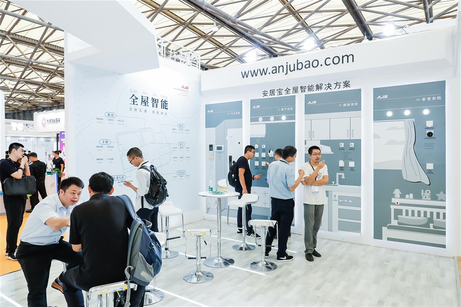 正式开启2020上海智能家居展览会报名参展