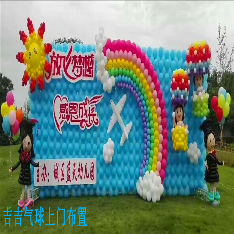 成都上门商场气球装饰 游乐场 儿童乐园 学校气球布置 全程策划
