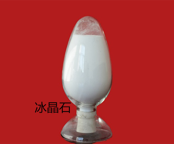 丽江冰晶石粉