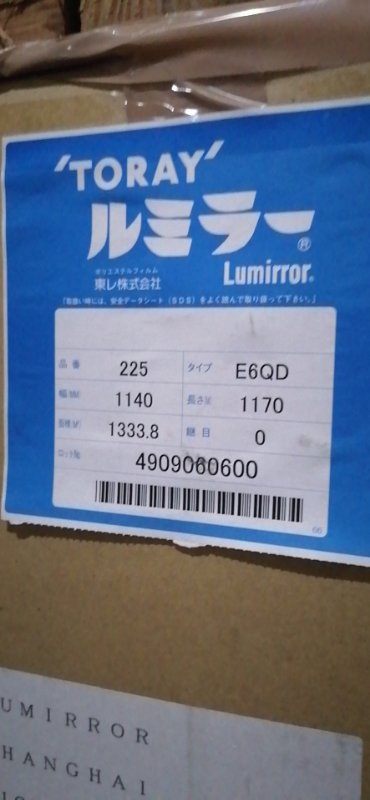 苏州厂家供应日本东丽反射膜E6QD225