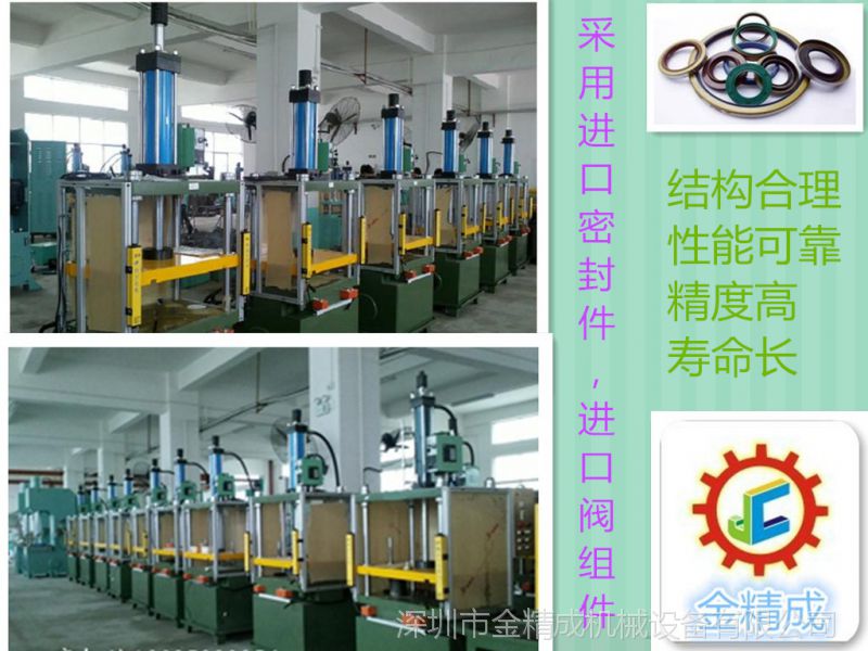 小型精密四柱油压机厂家价格|深圳设计非标油压机工厂