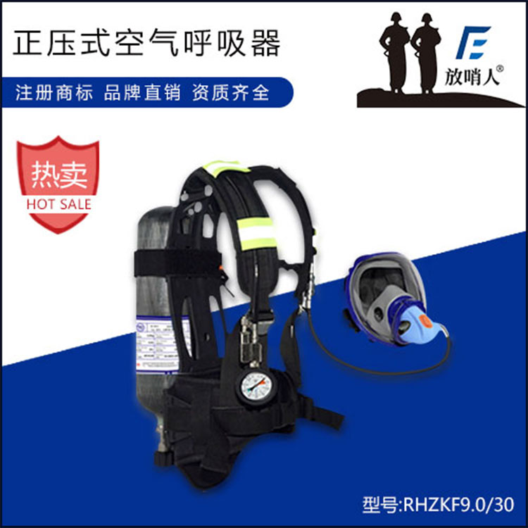 氧气消防呼吸器售后完善 正压式呼吸器
