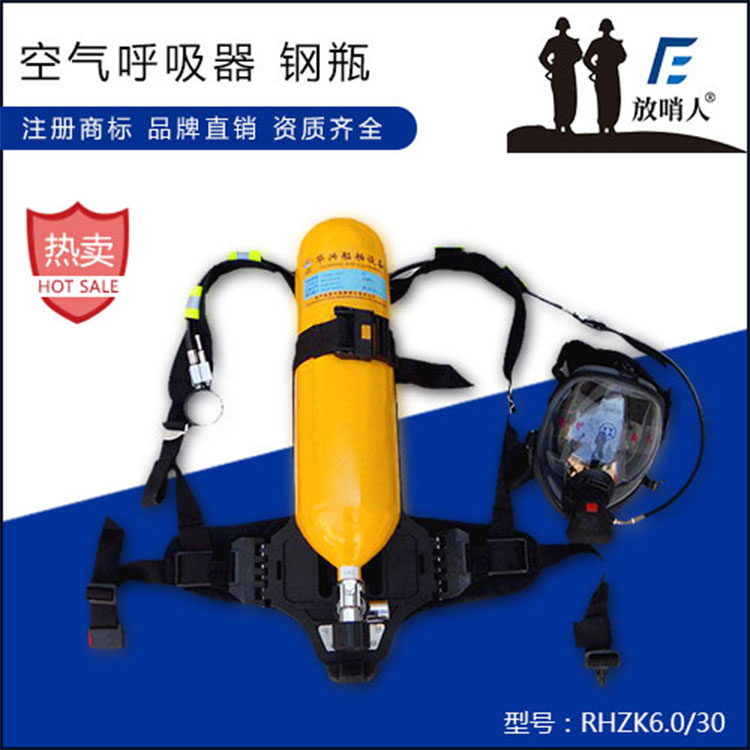 上海火灾消防呼吸器 空气呼吸器
