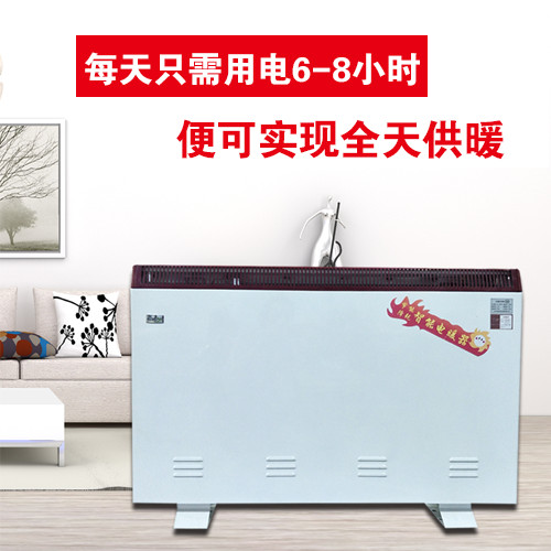 未蓝WL-XR2400蓄热电暖器 家用取暖器 节能省电