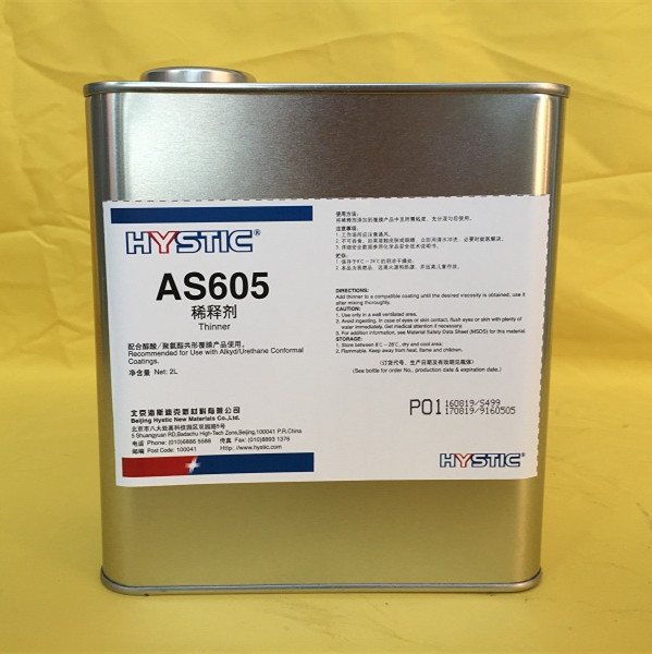 HYSTIC海斯迪克AS605稀释剂 配合SP863使用