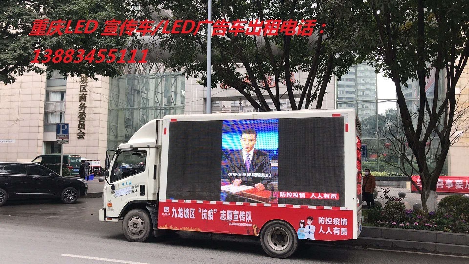 重庆广告车租赁电话/重庆广告车出租