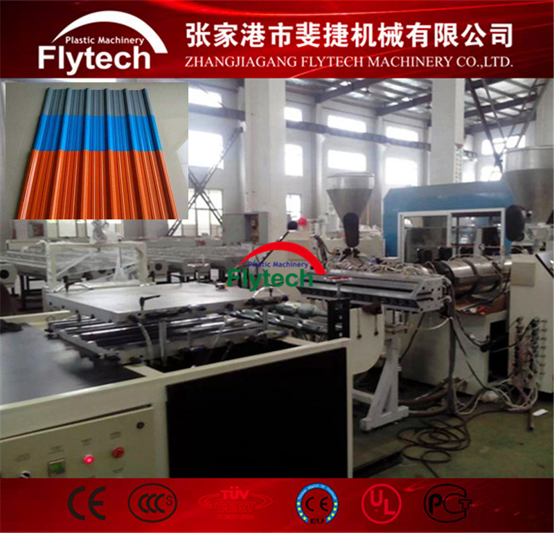 张家港市斐捷机械专业生产PVC波浪瓦机器 塑料波浪瓦机器