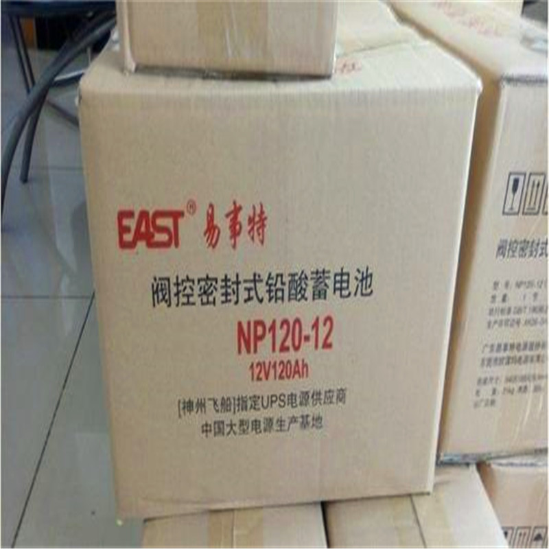 EAST易事特蓄电池NP4-12 12V4AH全国联保可以做到