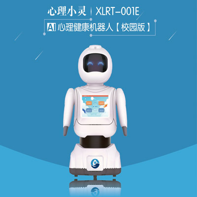 北京525AI心理智能机器人JQR心理咨询