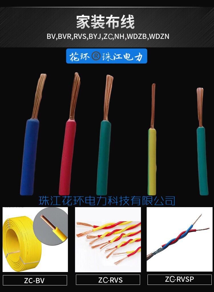 广东电缆-广州电缆厂高质量广东广星珠江电缆厂家企业
