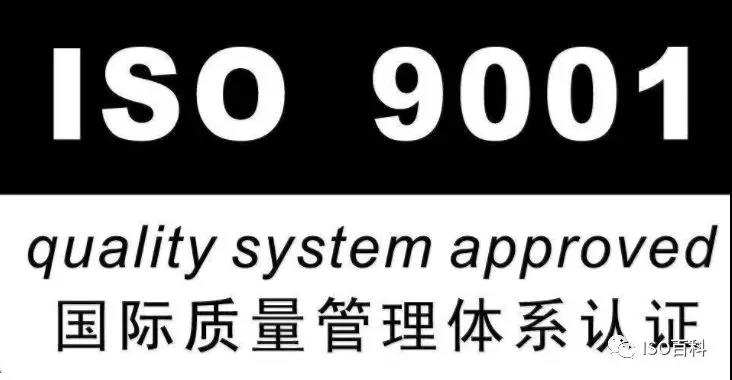 安徽印刷ISO9001质量认证