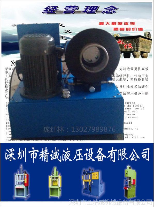 惠州压管机销售|江门啤管机厂家|汕头压管机|潮洲压油管机器销售