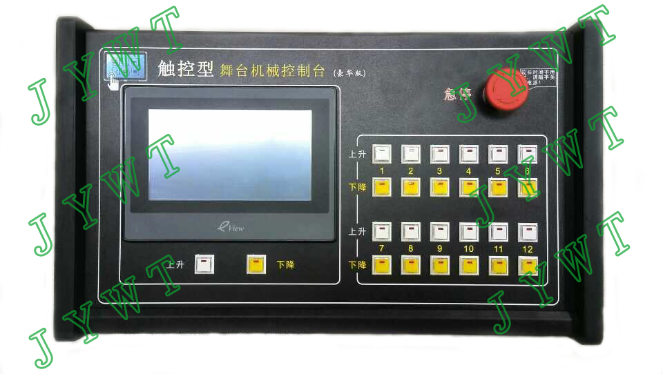 WCK型触控型控制台