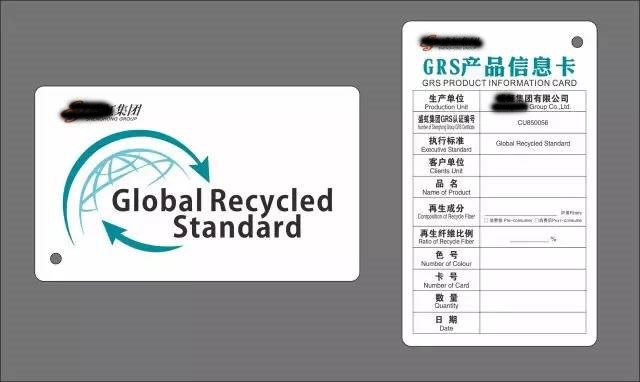 吴江有grs认证的染厂 **回收认证 可受理加急业务 申请流程