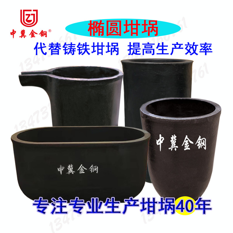 深圳熔锌石墨坩埚品牌 熔金