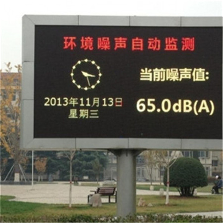 无锡实时噪声监测 广东噪声监测仪器生产厂家