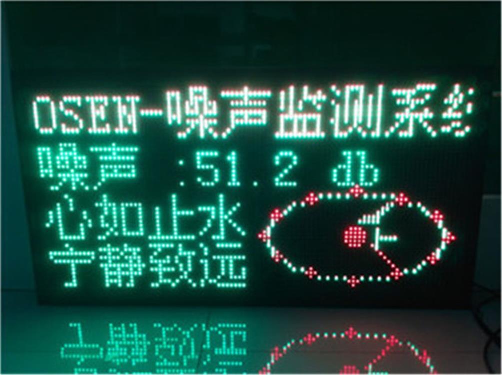 北京噪声监测厂家