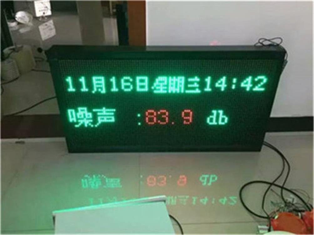 青岛厂界噪声监测 厂家直销噪声监测仪器