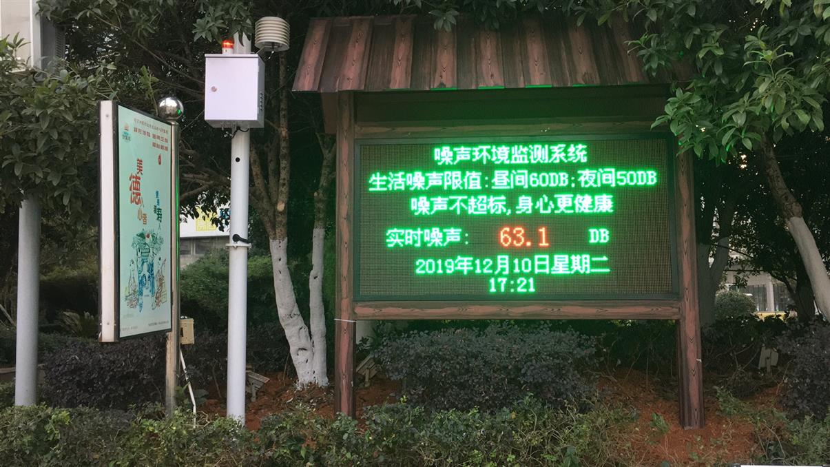 广州工地噪声监测