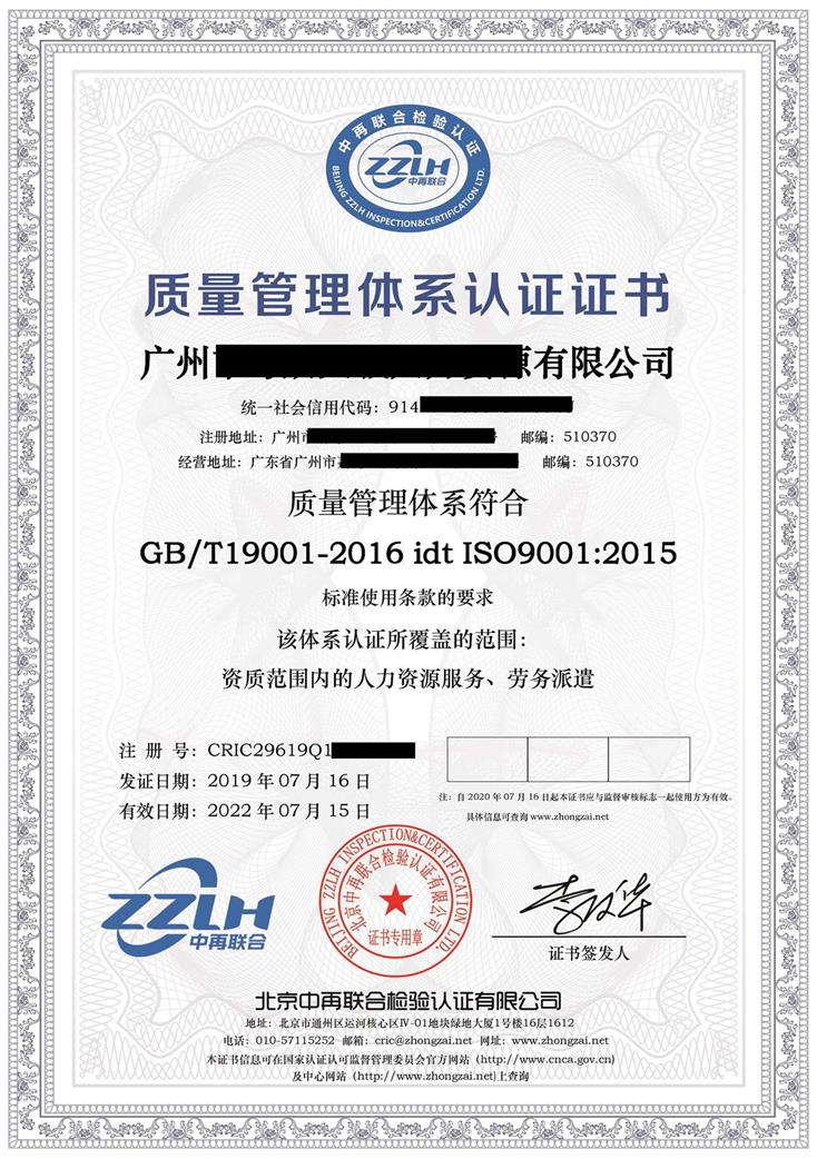 青岛家具行业ISO45001职业健康安全认证 ISO职业安全认证