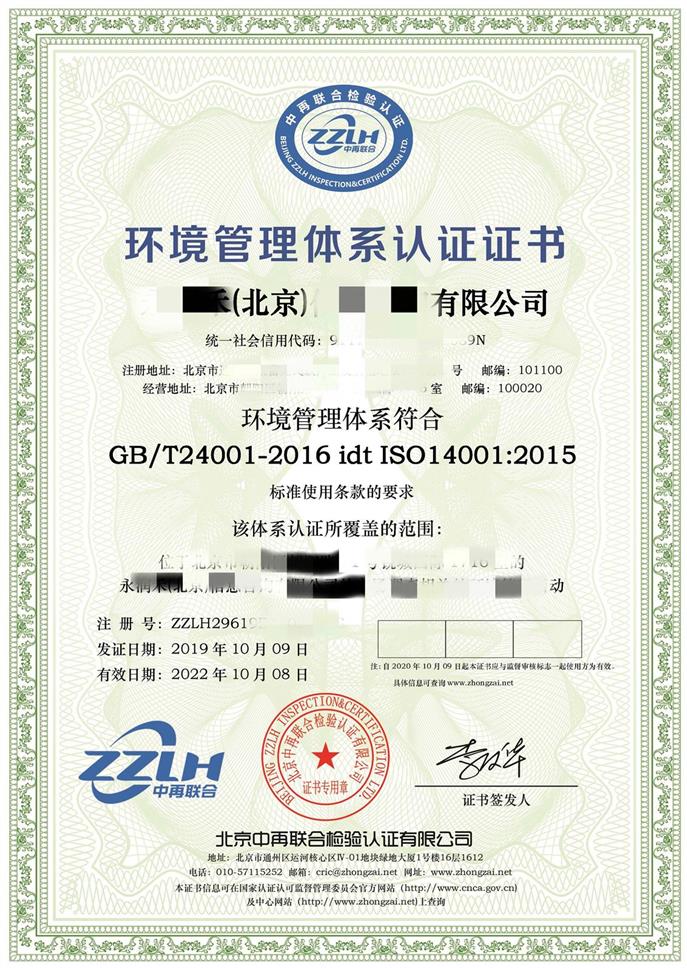 万宁建工行业ISO14001环境认证 提升客户满意度 ISO环境认证