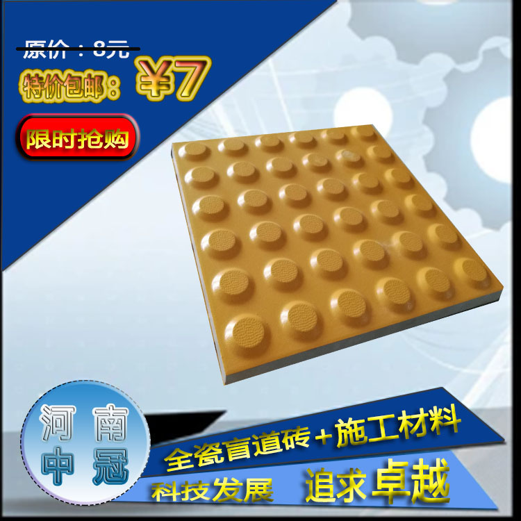 贵州陶瓷透水砖价格