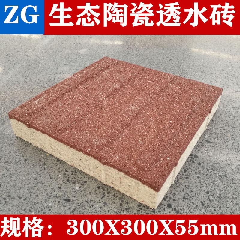 岳陽陶瓷透水磚|廠家供應