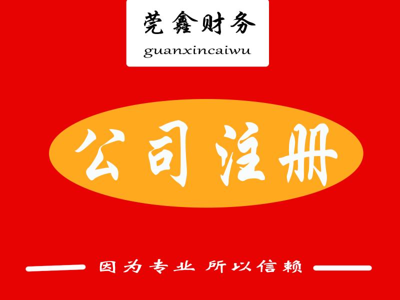 凤岗镇企业商标注册办理机构 专人指导