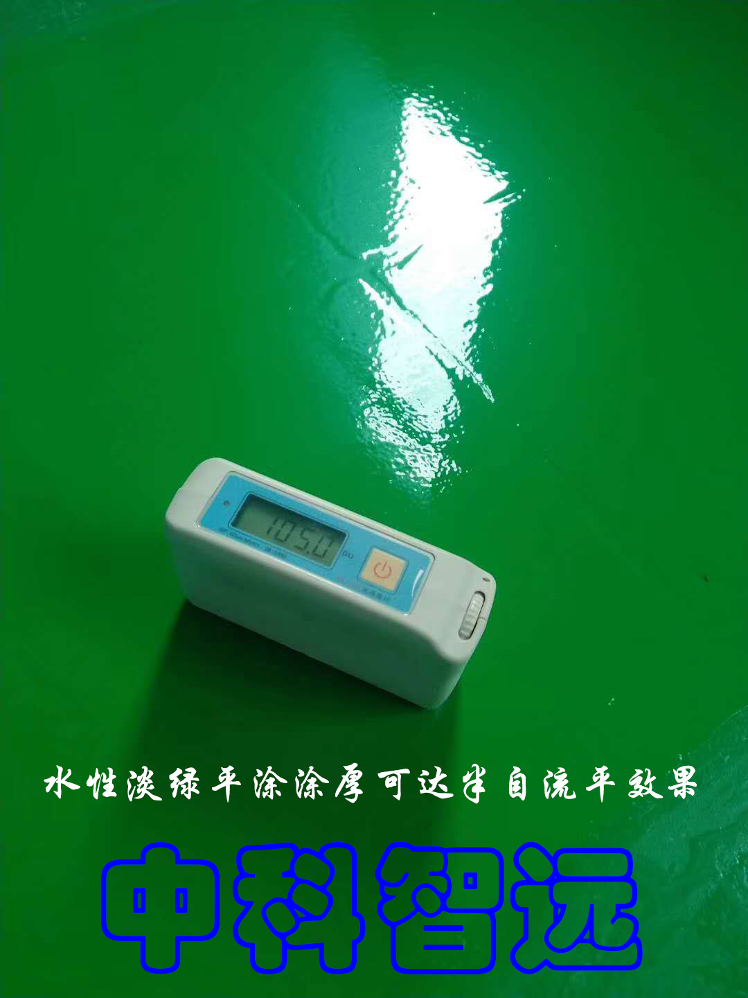 中科智远厂家直销水性环氧薄涂树脂ZW-2870