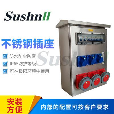 SUSHNLL不锈钢工业防水插座箱配电箱检修箱 移动电源