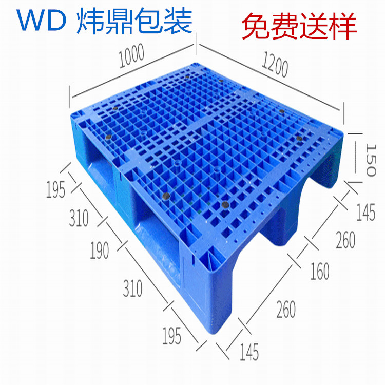 深圳龙岗塑料栈板厂,坪山塑料栈板,1210龙岗塑料栈板批发