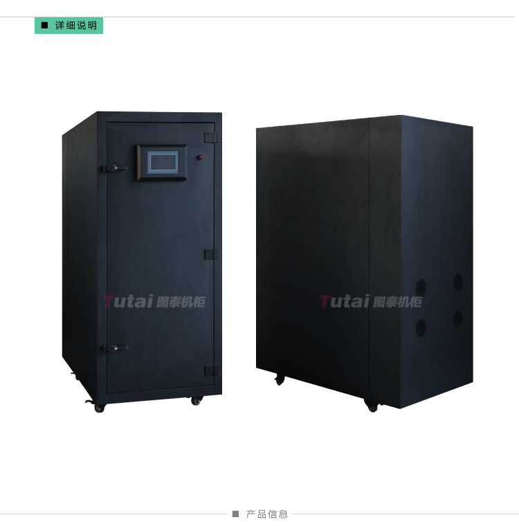 图泰机柜厂家直销 TTJY 静音机柜 服务器隔音降噪消声机柜 可定制