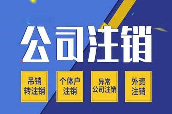 合肥低价办理外资公司注册*