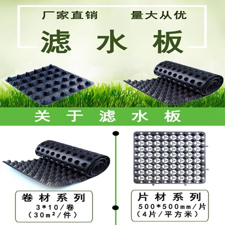 北京排水板凹凸型全新料蓄排水板安装