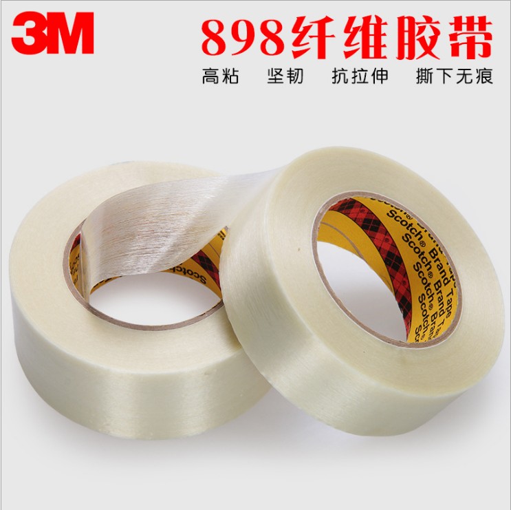 3m898纤维胶带 耐高温单面密封强粘性油墨附着力测试胶带