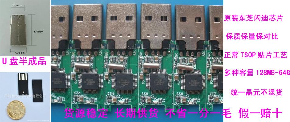 苏州USB3.0U盘芯片厂家