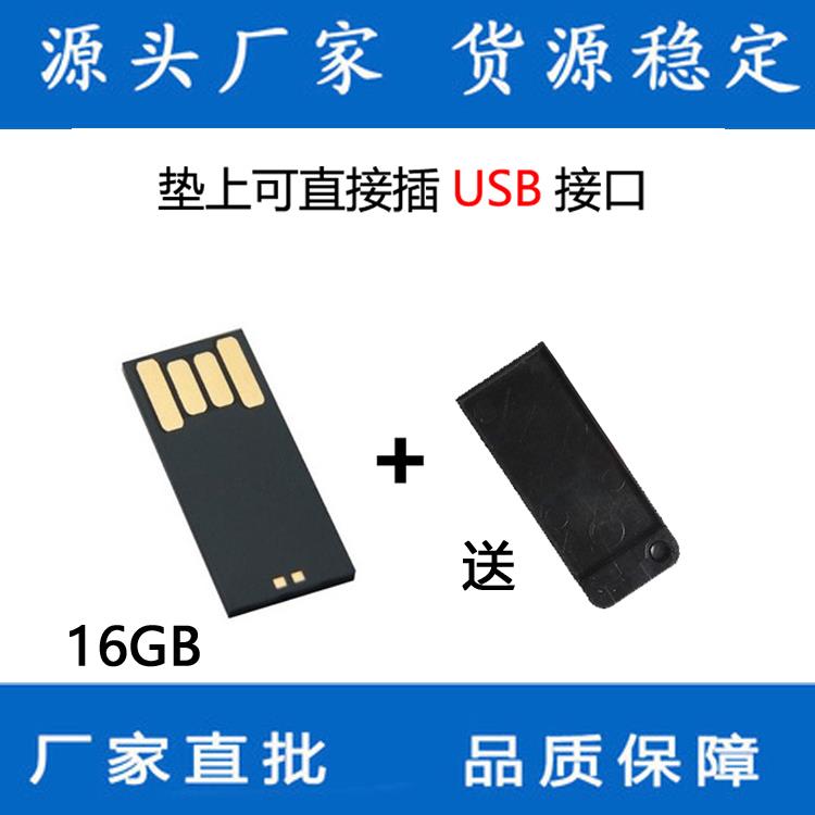 浙江64gb黑胶U盘芯片工厂 三星U盘芯片