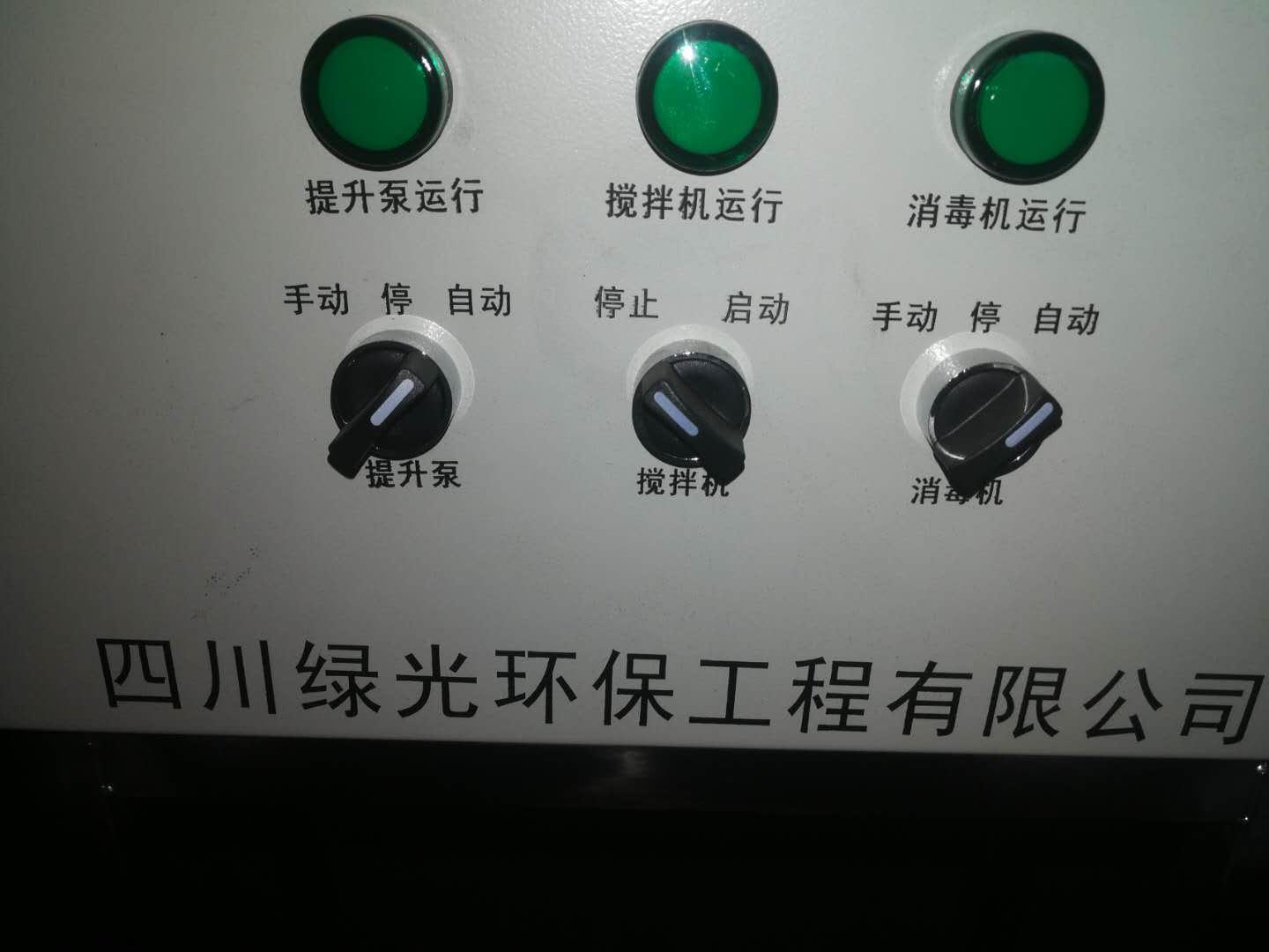 四川医院污水处理站运营外包服务，设备维修保养