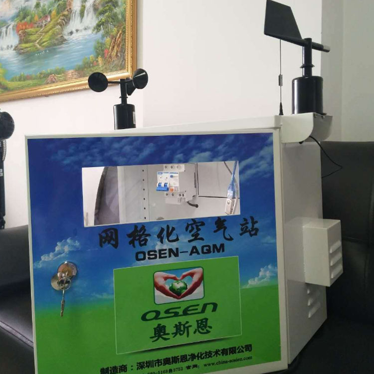 南宁社区空气质量监测 大气网格化管理空气质量监测站