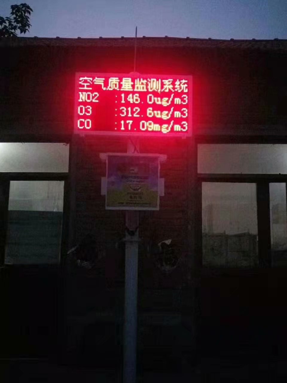 青岛环保空气质量监测厂家 空气站