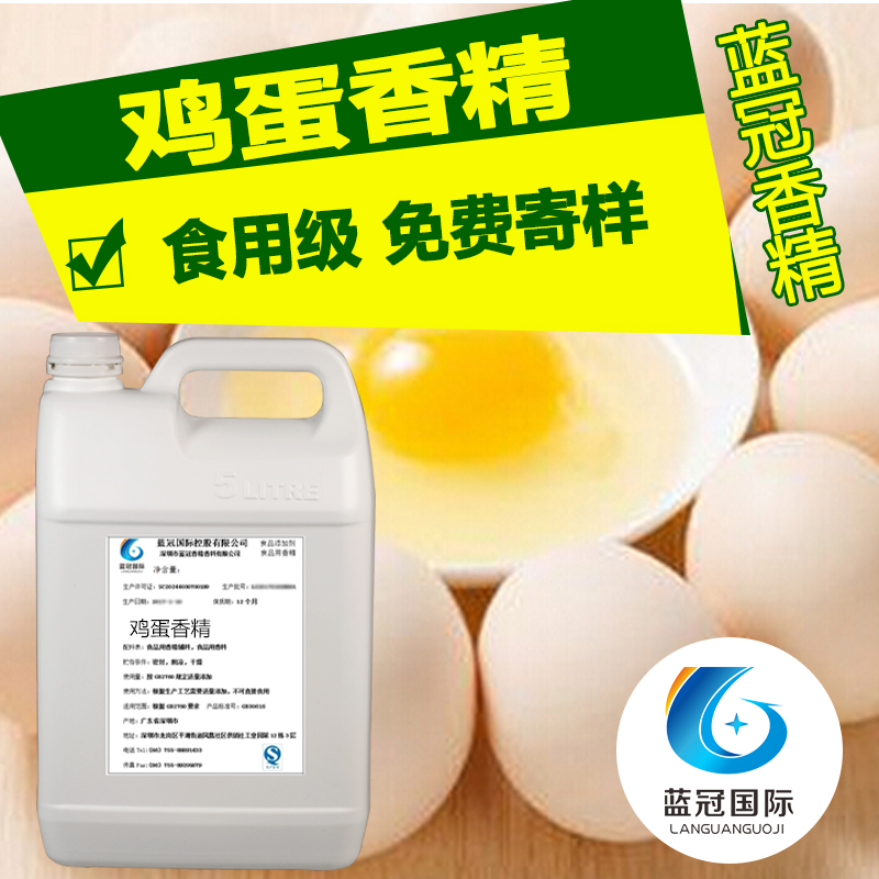 乡村风味鸡蛋香精粉末鸡蛋味食品添加剂香精生产厂家