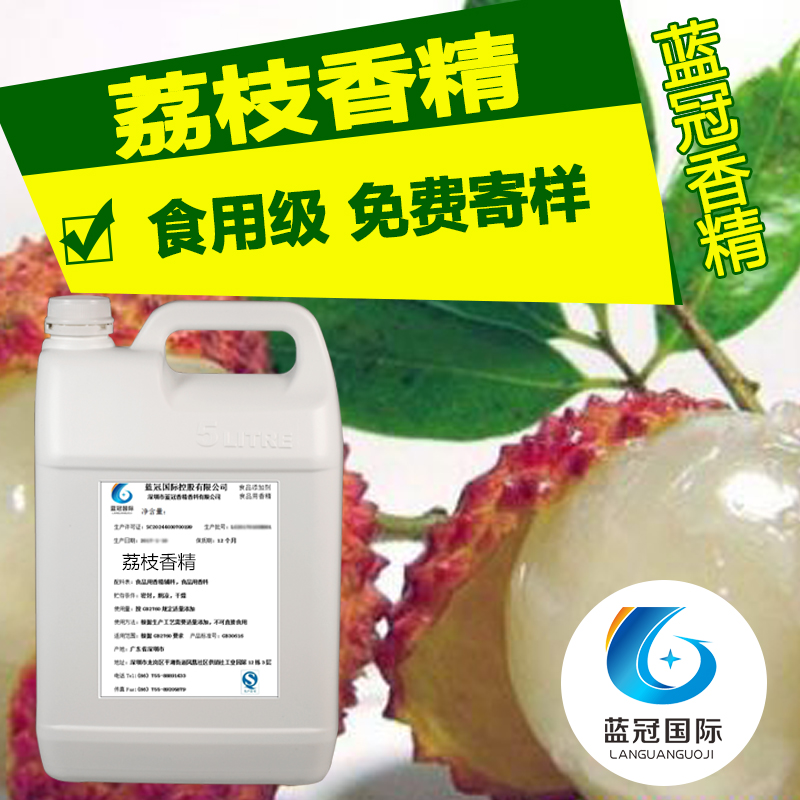 广东荔枝香精生产厂家荔枝香精菠萝香精苹果香精价格