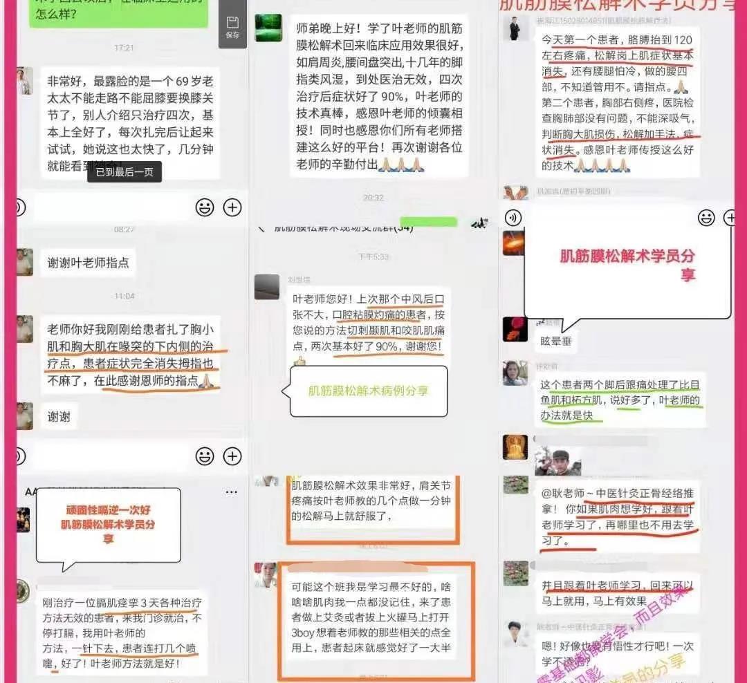 大连特惠叶颖华肌筋膜松解术费用