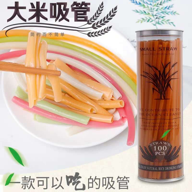 大米吸管生产设备可食用粮食制作吸管机器