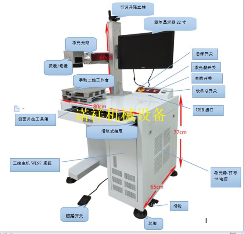 喀什工具编码激光雕刻机KM30