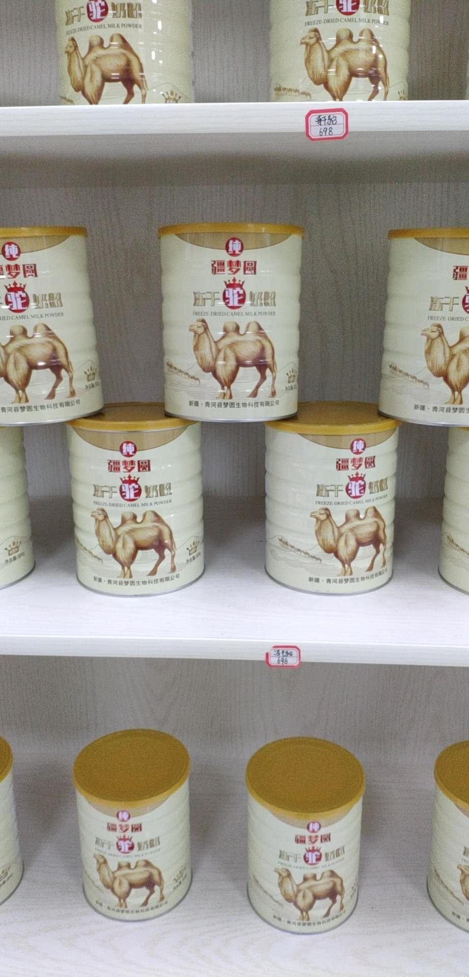 新疆驴奶粉的价格 梦圆生物科技供应