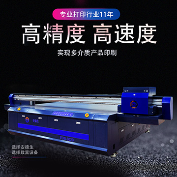 安德生UV平板打印机 石材打印机 石材大板打印机 UV大板打印机 石材喷墨大板打印机